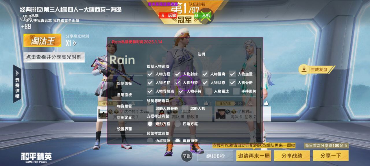 2025年和平精英辅助技术的发展趋势的配图，内容相关：腾讯的检测系统会分析异常数据（如爆头率过高），因此建议辅助用户控制战绩，避免每局都打出离谱操作。低强...